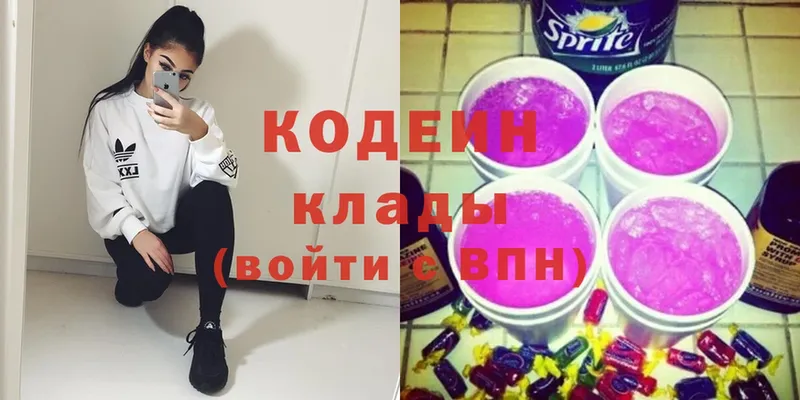 магазин    Жуковка  Codein Purple Drank 